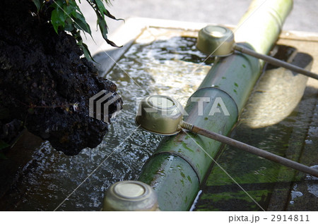 清めの水 2914811