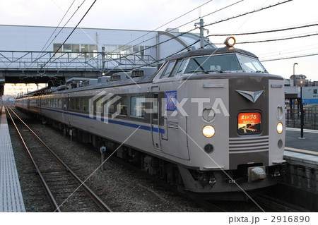 １８３系 2916890
