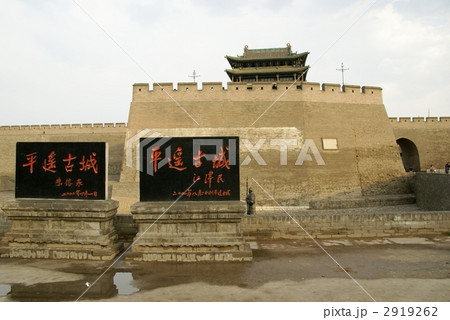 平遥古城の城壁 2919262
