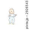 よちよち歩きの赤ちゃん 2926543