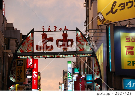 夕暮れの上中 夕暮れの上中 2927423