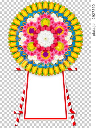 花輪黄色 2927860