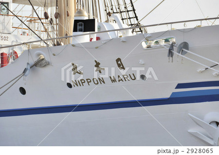 神戸の日本丸 2928065