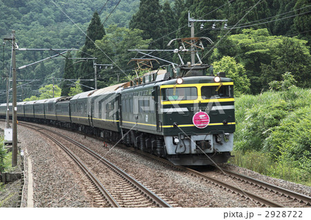 トワイライトエクスプレス 2928722