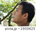 見上げる男性 2930625