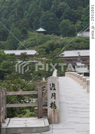 渡月橋(北側より法輪寺多宝塔を臨む) 渡月橋(北側より法輪寺多宝塔を臨む) 2931691