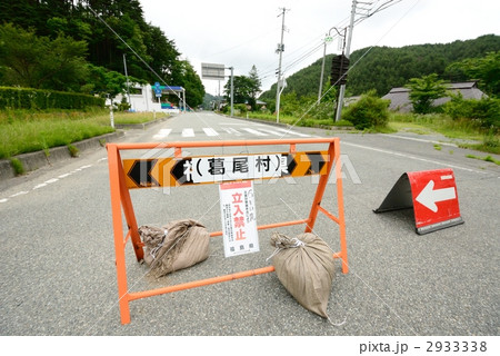 計画的避難区域 福島県葛尾村役場前 計画的避難区域 福島県葛尾村役場前 2933338