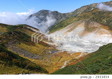 地獄谷 2933854