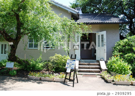 緑に包まれて・柴田記念館 緑に包まれて・柴田記念館 2939295