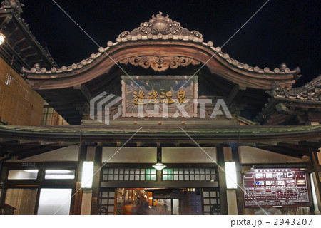 道後温泉本館 道後温泉本館 2943207