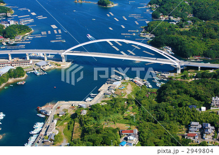 志摩大橋 2949804