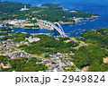 志摩大橋 2949824