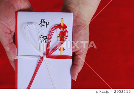 お祝い金 お祝い金 2952519