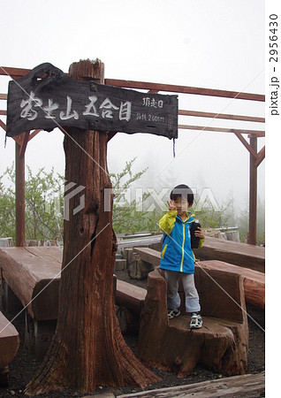 富士登山 富士登山 2956430