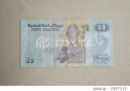50ピアストル紙幣 2957113
