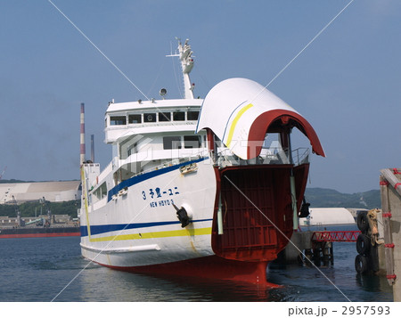 国道九四フェリー 国道九四フェリー 2957593