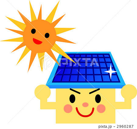 太陽エネルギー イラスト 省エネのイラスト素材