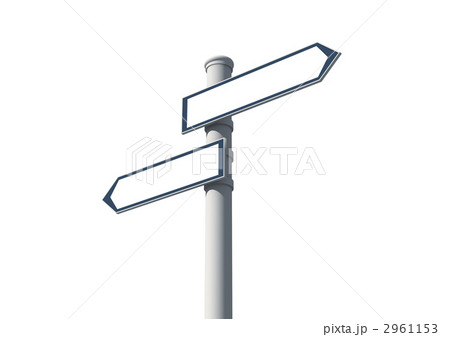 サインボード 分かれ道 白抜きのイラスト素材