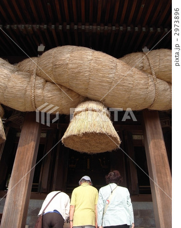 宮地嶽神社 宮地嶽神社 2973896