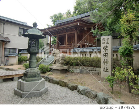 柴田神社 2974876