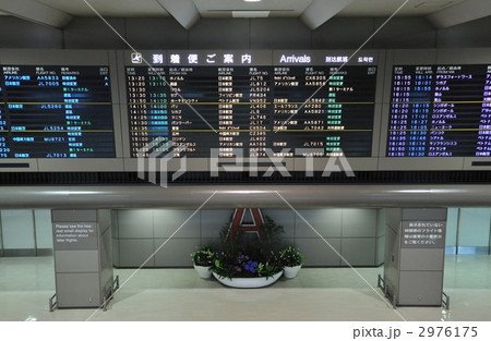 成田空港 2976175