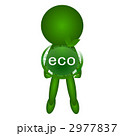 エコイメージ 2977837
