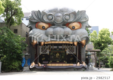 大阪難難波八阪神社の巨大獅子頭 2982517