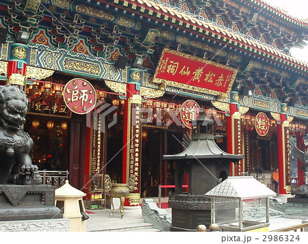 黄大仙廟 黄大仙廟 2986324