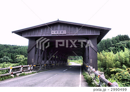 阿蘇望橋 2990499