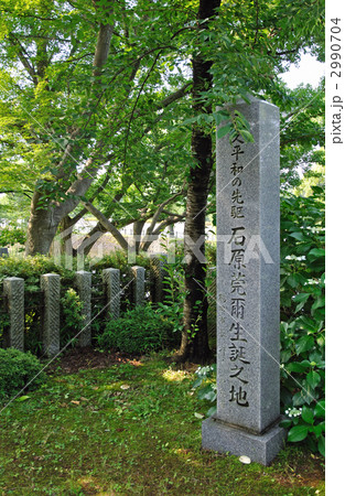 鶴岡散歩・鶴岡護国神社　石原莞爾生誕地碑 2990704