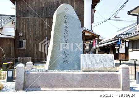 松倉豊後守重政之碑 松倉豊後守重政之碑 2995624