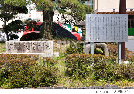 五條代官所跡 五條代官所跡 2996072