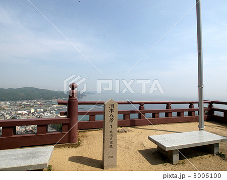 洲本城展望休憩所 3006100