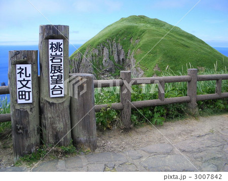 礼文島 3007842
