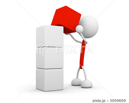 積み上げる 積み上げる 3009609