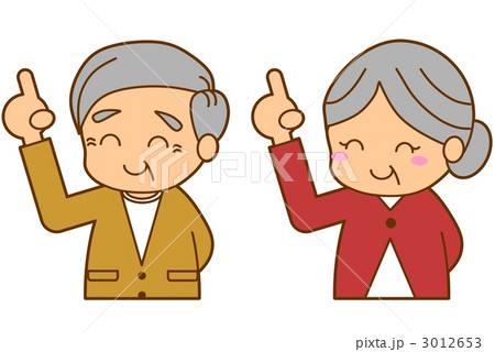 シニア　ポーズ　イラスト 3012653