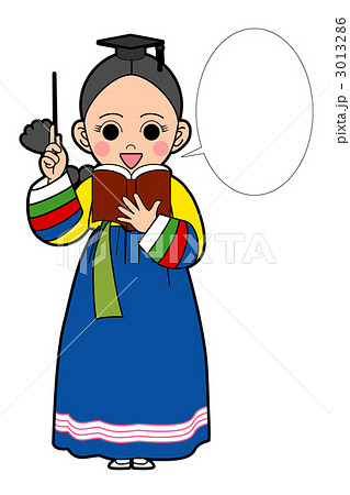 チマチョゴリ 韓国人 女性のイラスト素材 3013286 Pixta