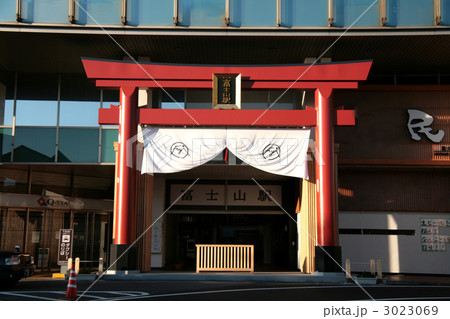 富士山駅  富士急  富士急行 3023069