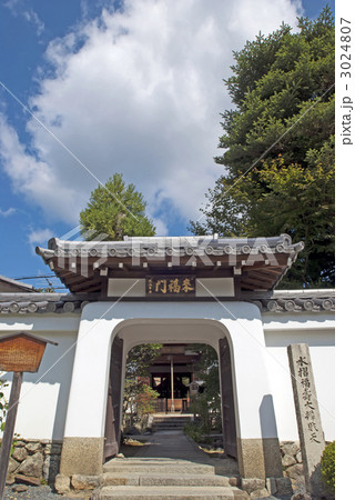 天龍寺 慈済院 水摺福壽大弁財天 天龍寺 慈済院 水摺福壽大弁財天 3024807