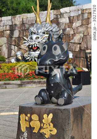 国営まんのう公園のドラゴン 3027920