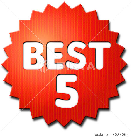 販促 ベスト5 best5のイラスト素材 販促 ベスト5 best5のイラスト素材