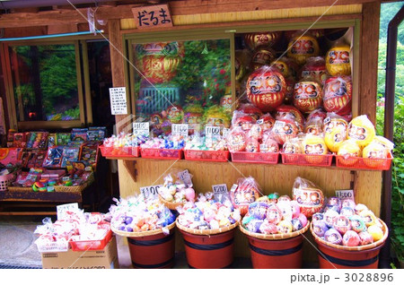高崎観音山『お土産屋』だるま 3028896