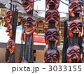 お面のお守り 3033155