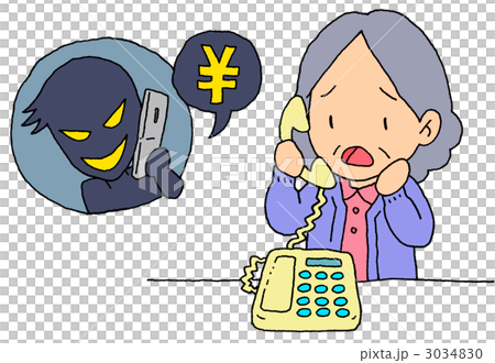 振り込め詐欺 振り込め詐欺 3034830