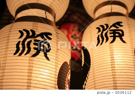 祇園祭～浄妙山の提灯 3036112