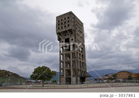 志免炭鉱 3037861