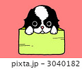 仔犬（箱） 3040182