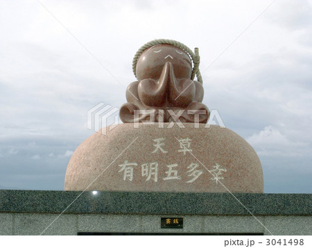 祈りダコ 3041498