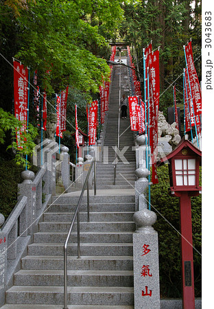 多気山不動尊 3043683