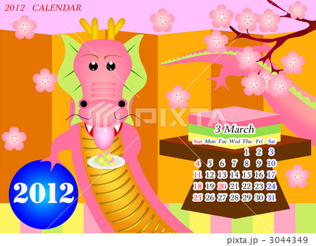12年3月の干支カレンダーのイラスト素材